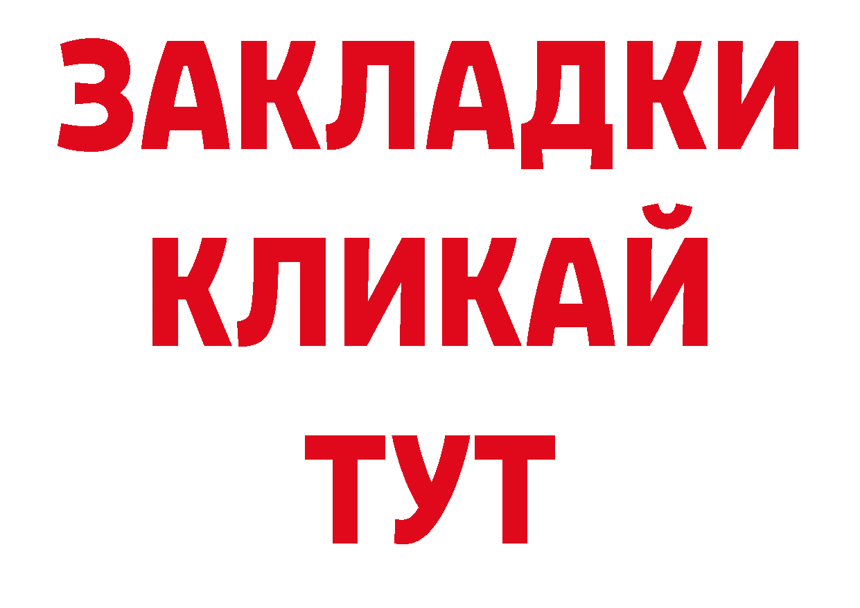 Где купить закладки? shop Telegram Крымск